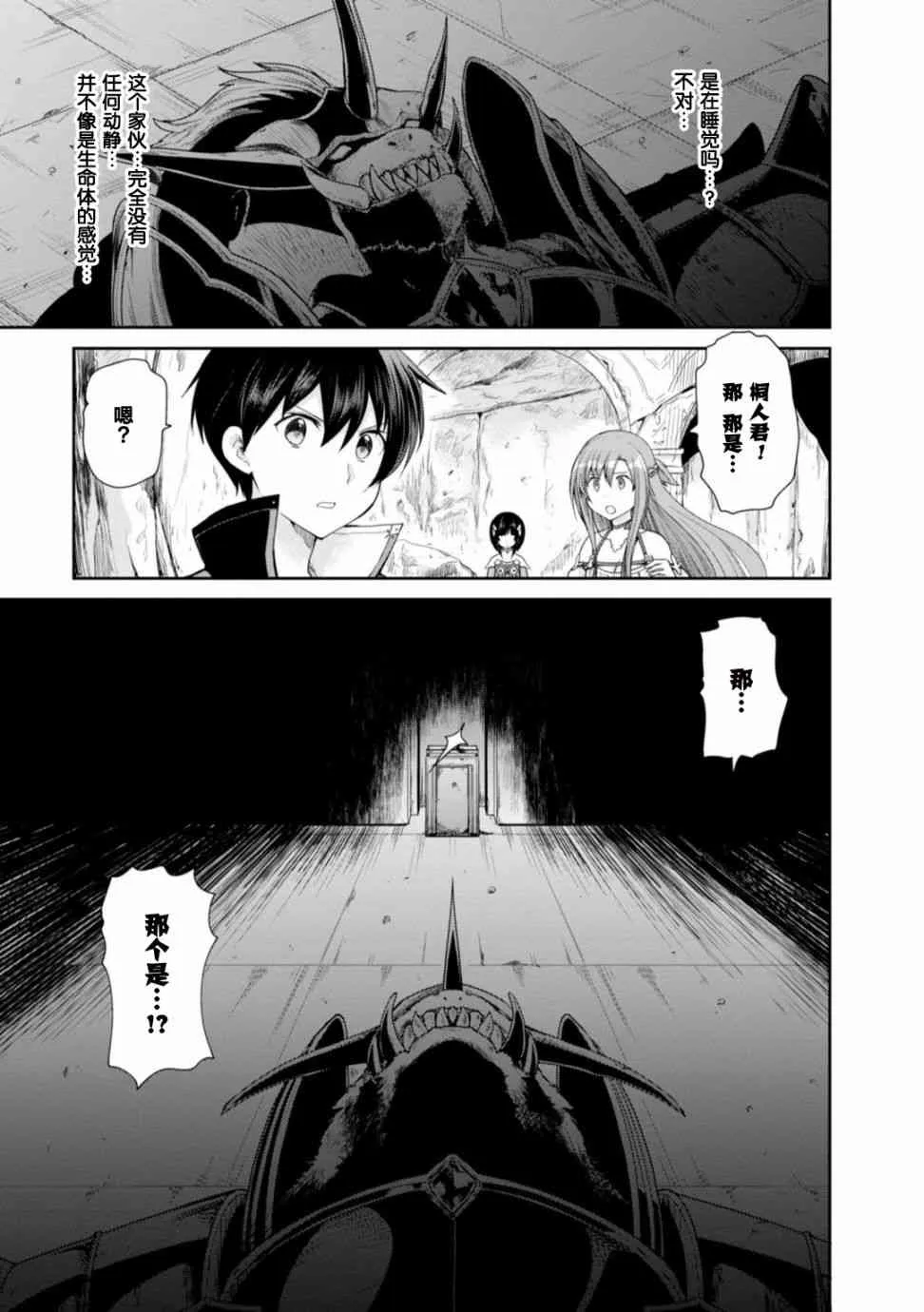 第16话 第7页