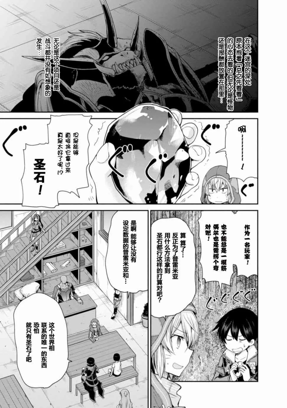 第16话 第9页