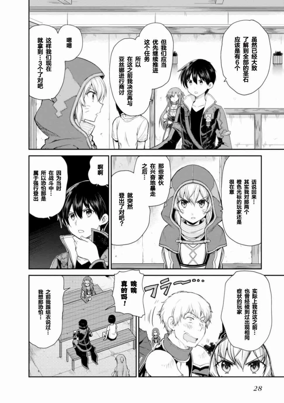 第16话 第10页