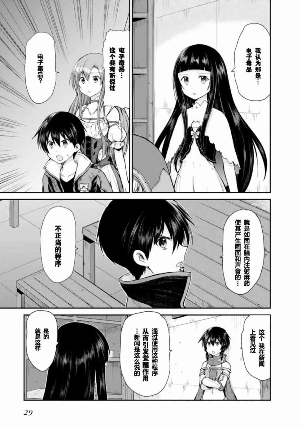 第16话 第11页