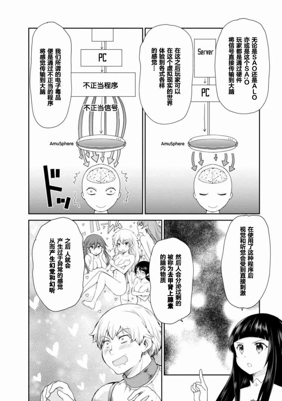 第16话 第12页