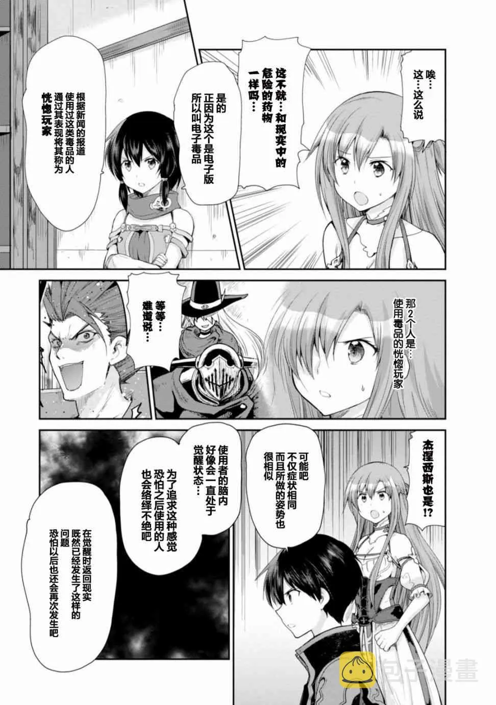 第16话 第13页