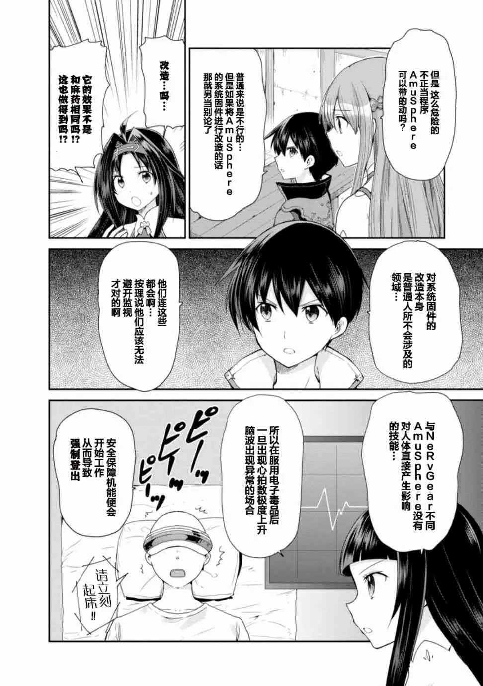 第16话 第14页