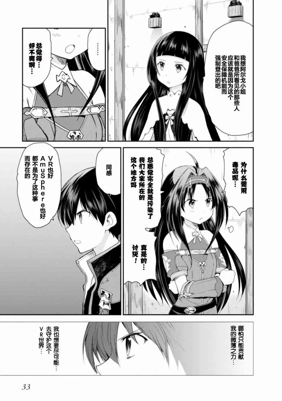 第16话 第15页