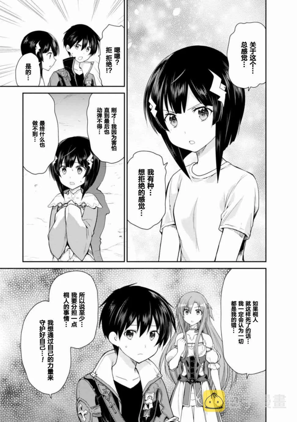 第16话 第17页
