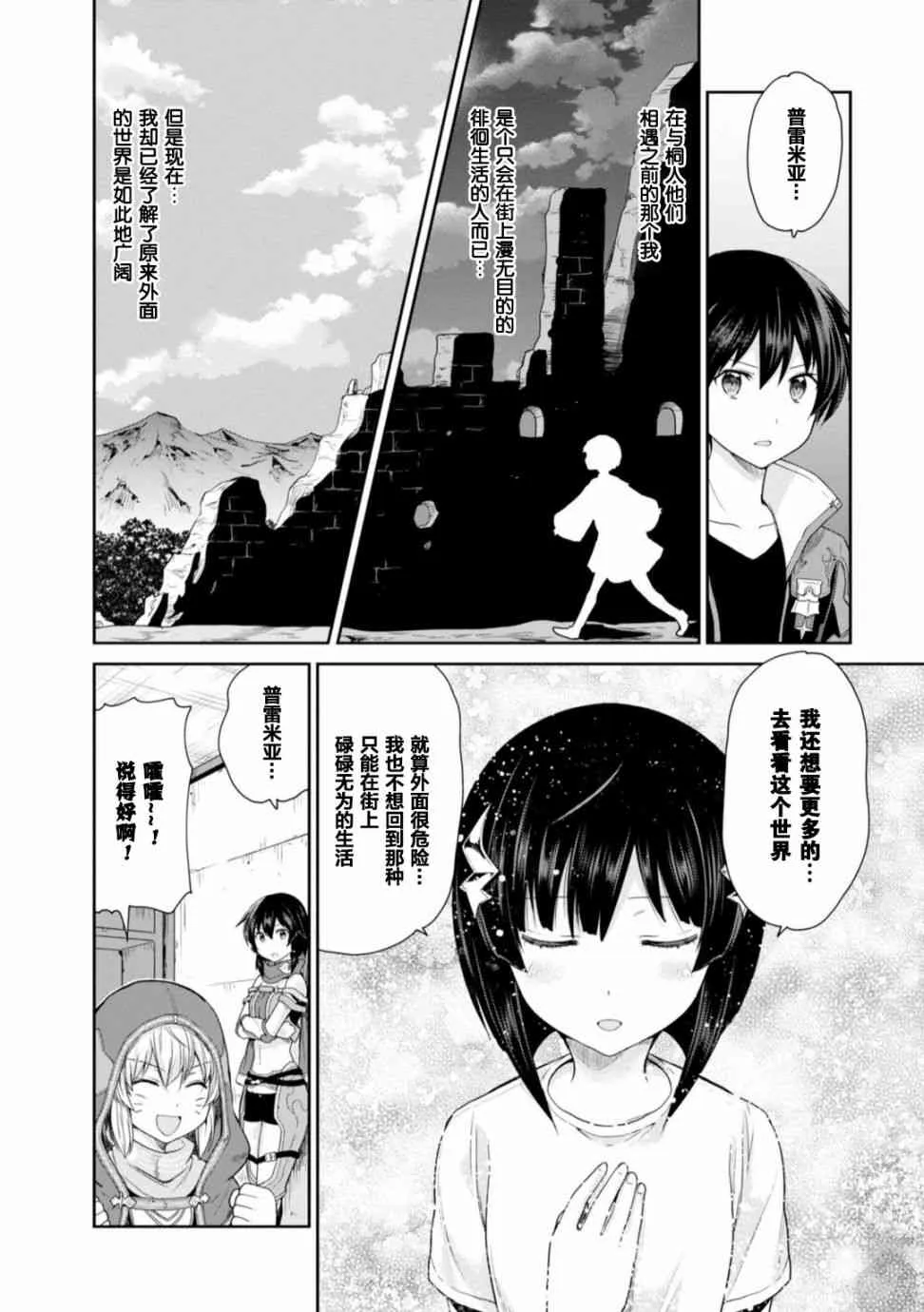 第16话 第18页