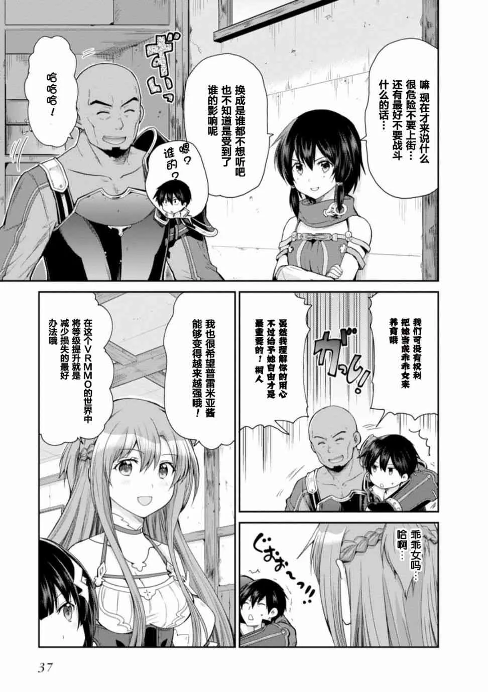 第16话 第19页
