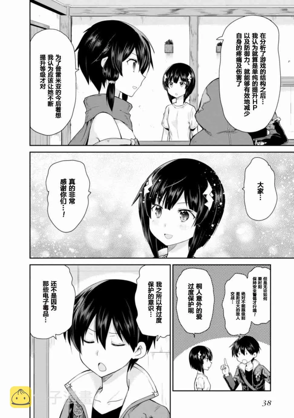 第16话 第20页