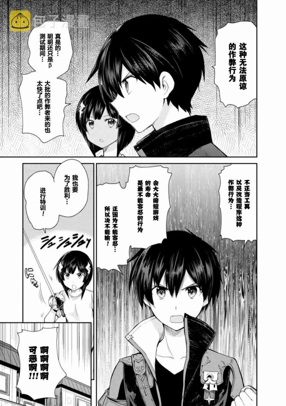 第16话 第21页