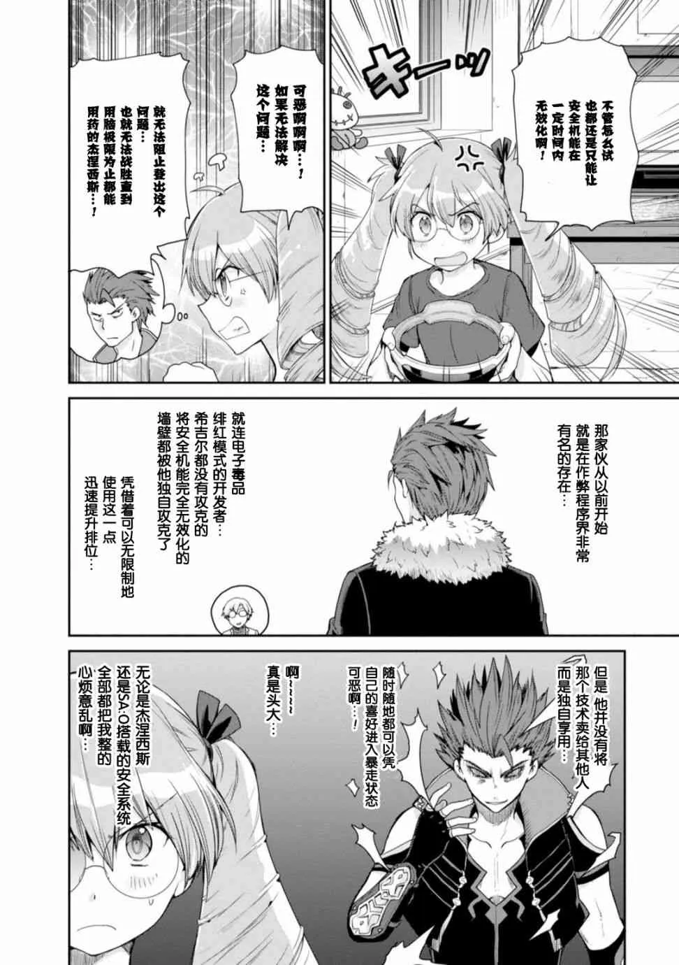 第16话 第22页