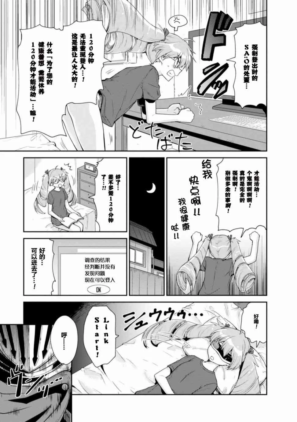 第16话 第23页