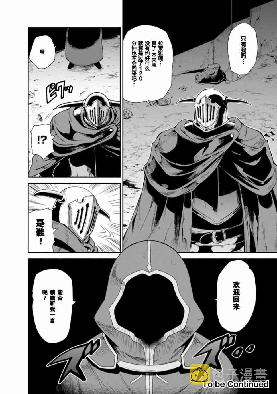 第16话 第24页