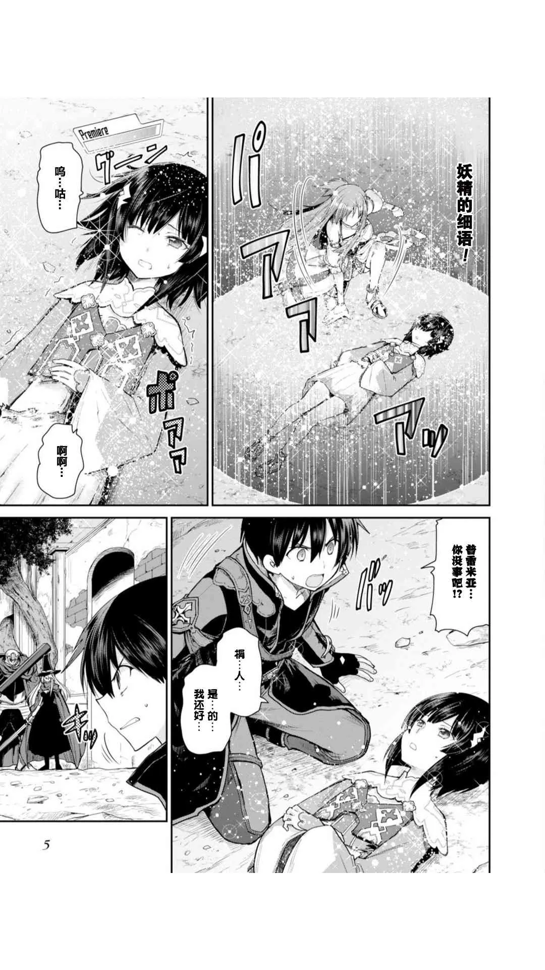 第15话 第3页