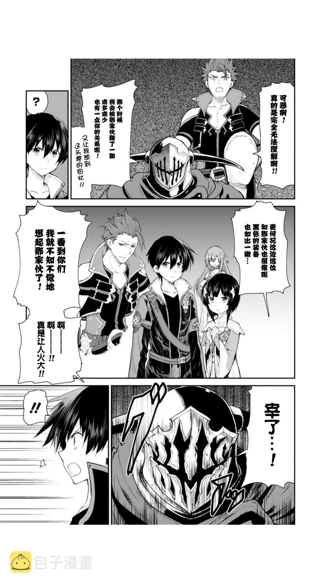 第15话 第5页