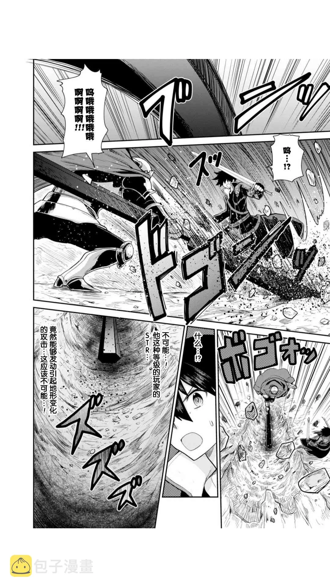 第15话 第6页