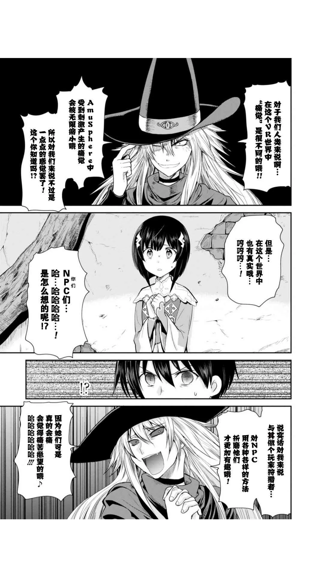 第15话 第9页