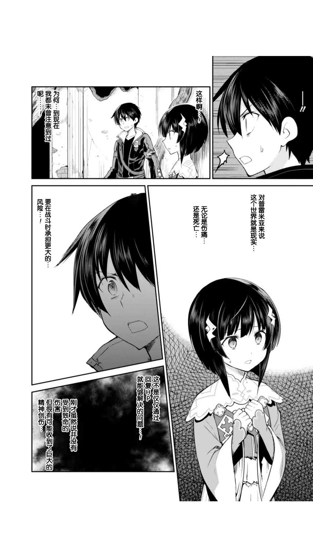 第15话 第10页