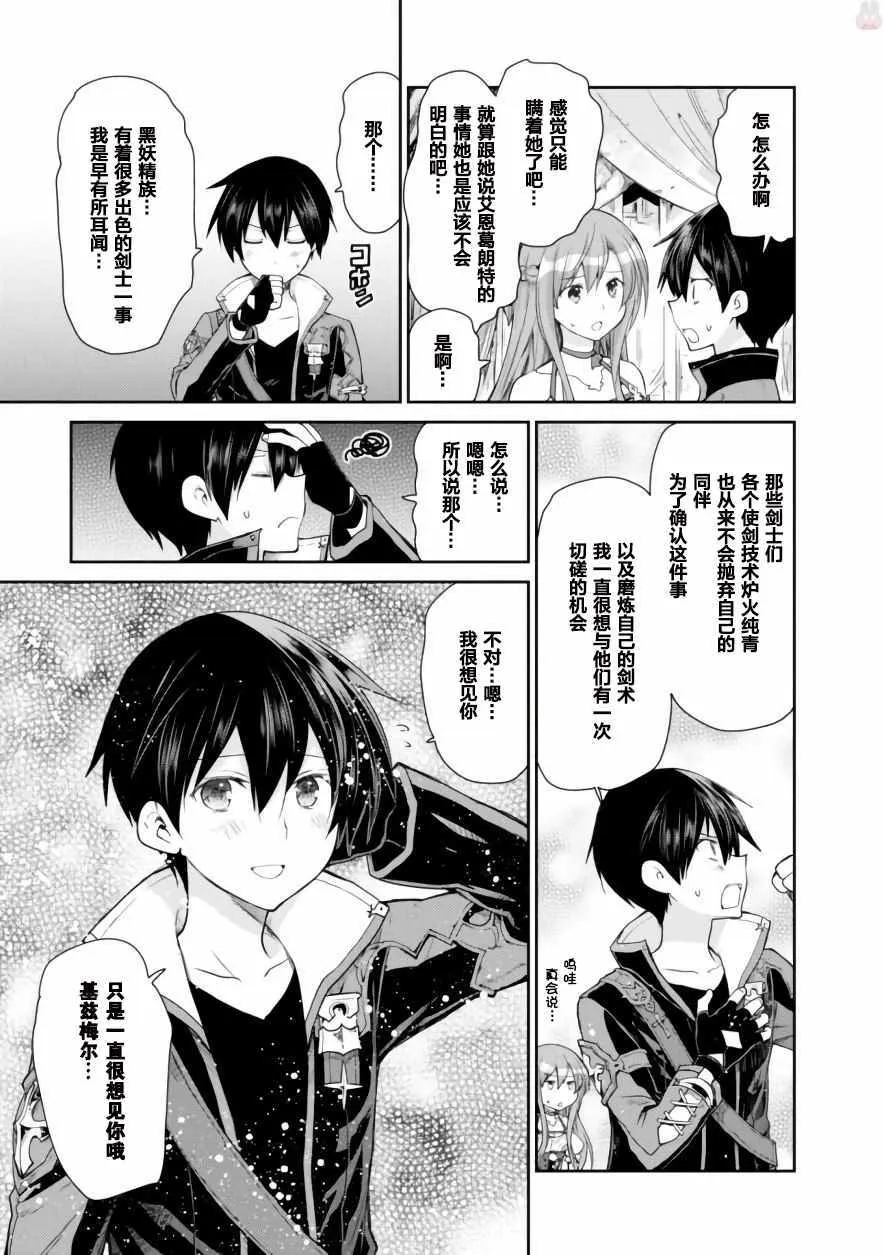 第12话 第5页
