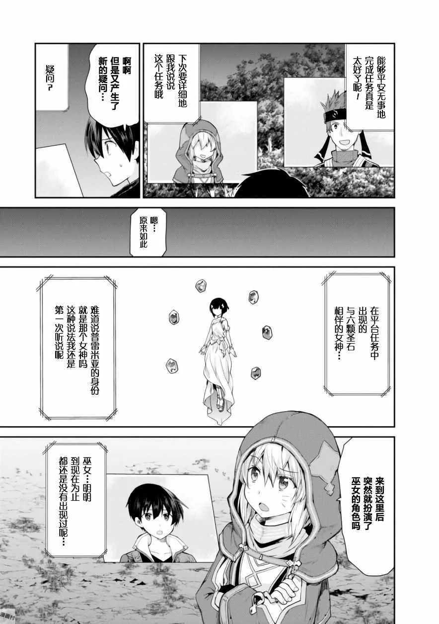 第12话 第7页
