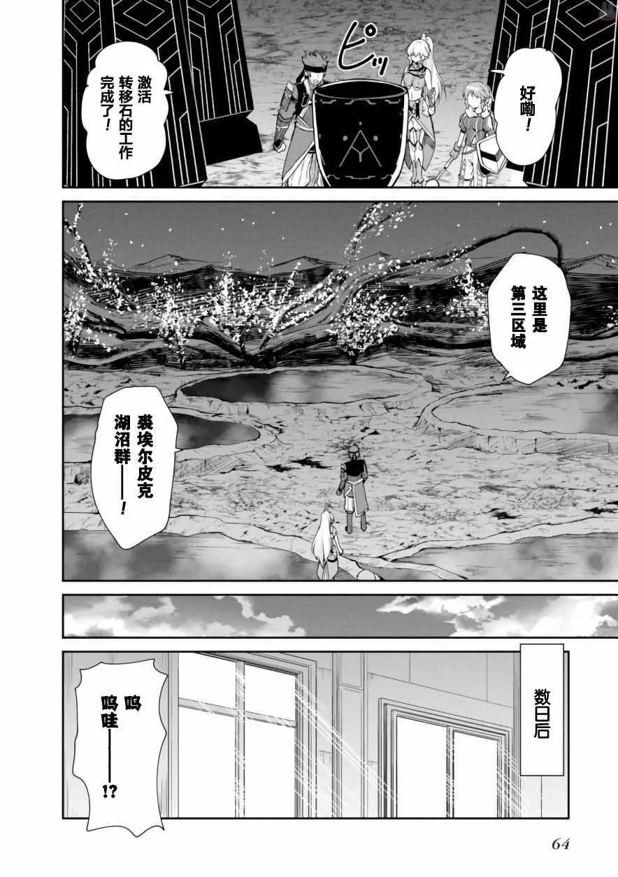 第12话 第10页