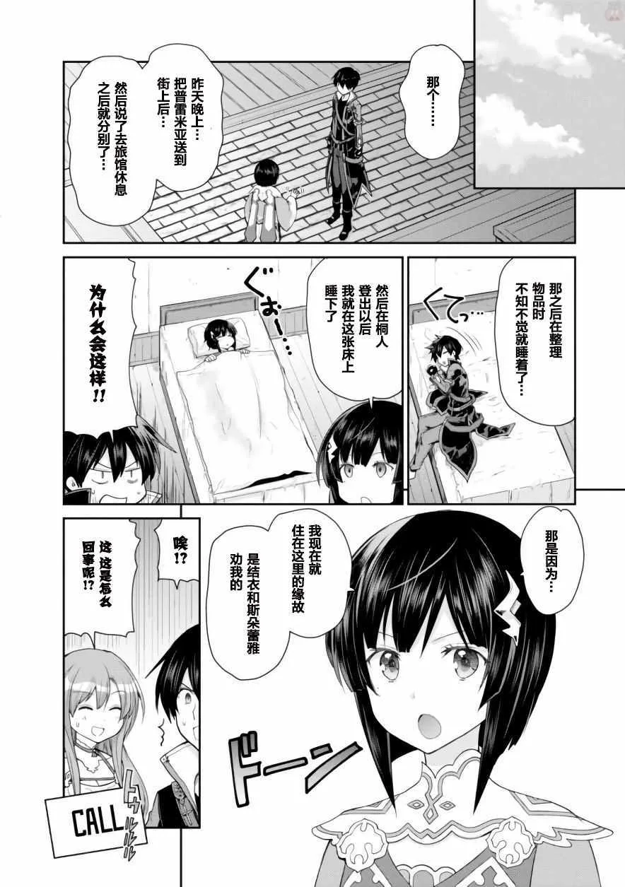 第12话 第12页
