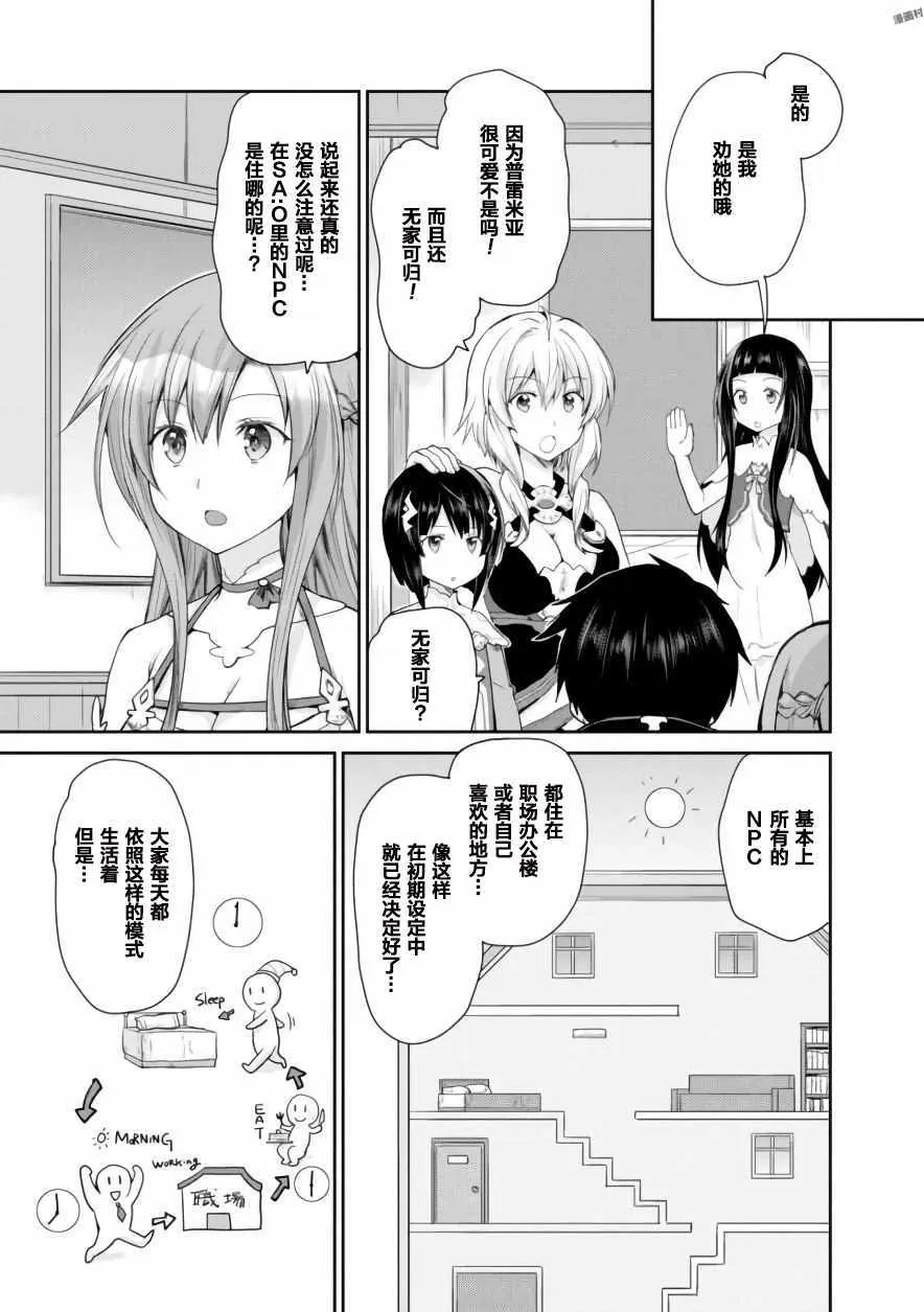 第12话 第13页