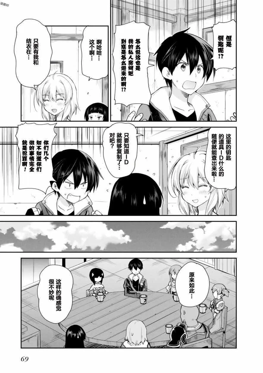 第12话 第15页