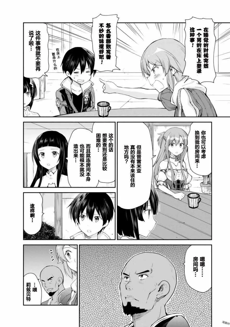 第12话 第16页