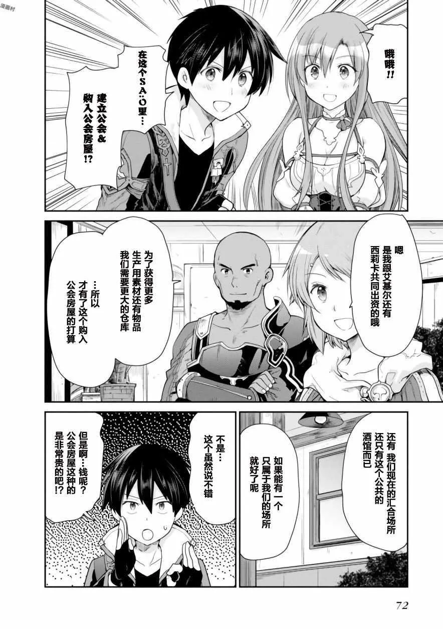 第12话 第18页