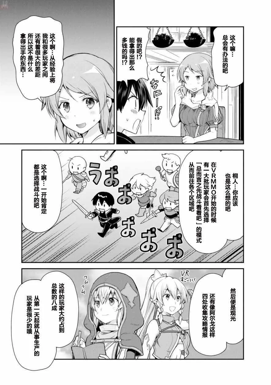 第12话 第19页