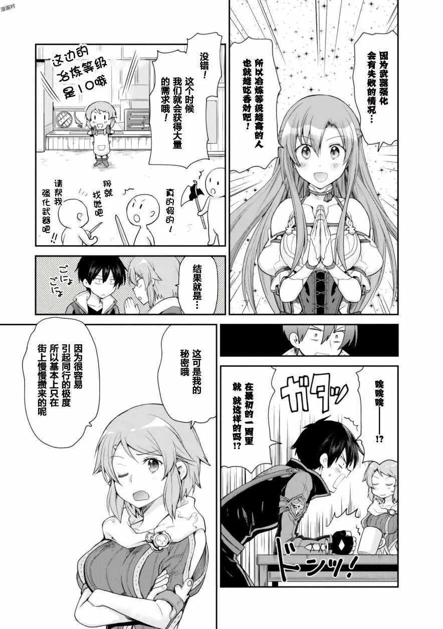 第12话 第21页