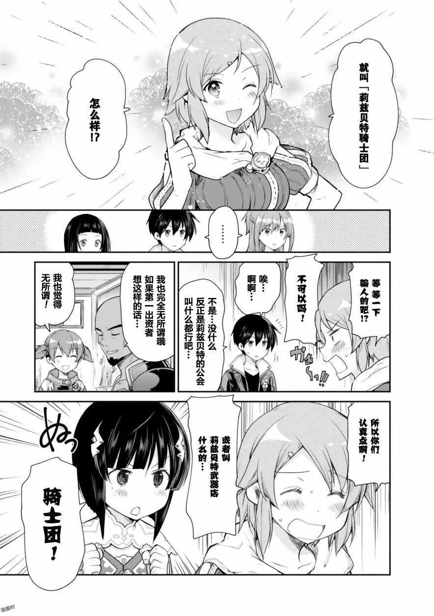 第12话 第23页