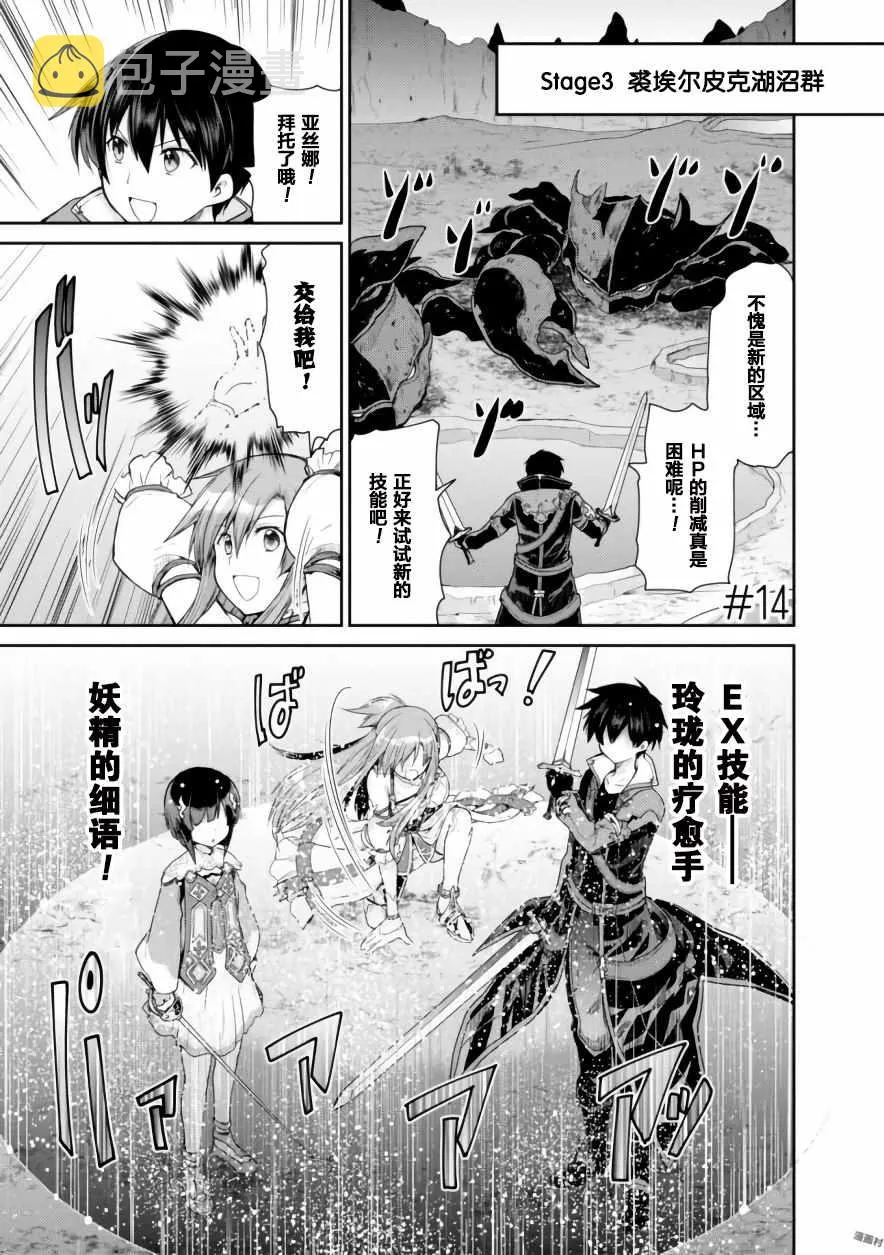 第14话 第1页
