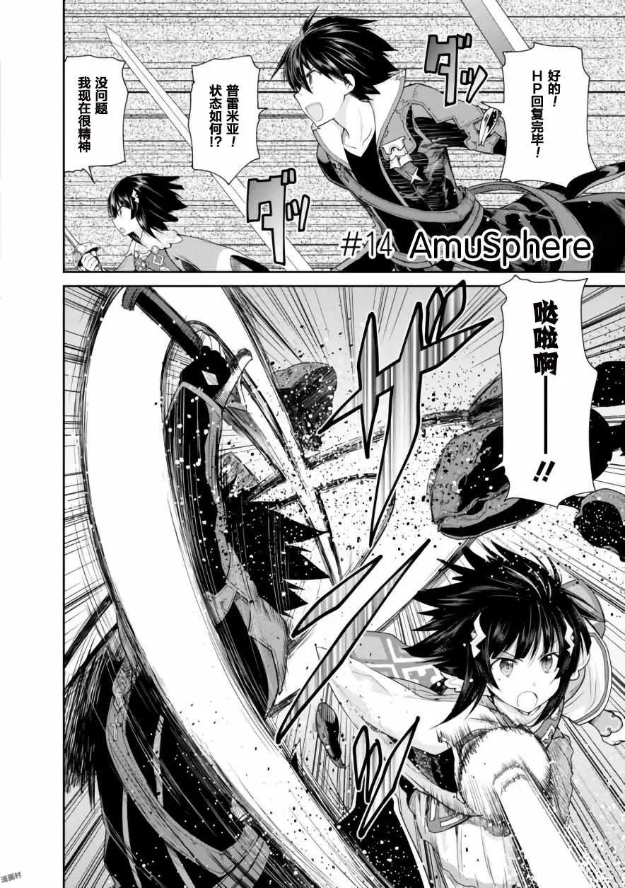 第14话 第2页