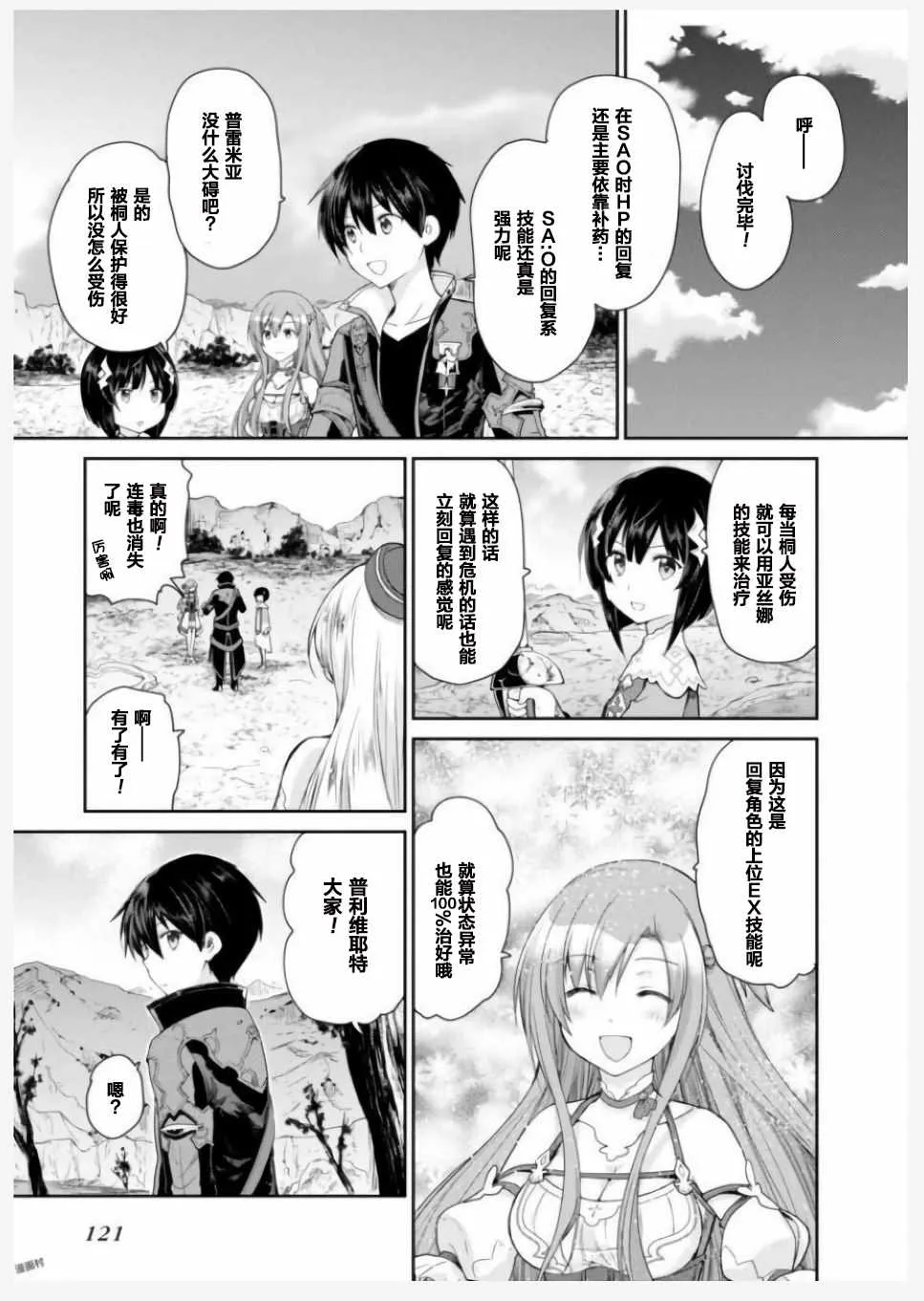 第14话 第3页