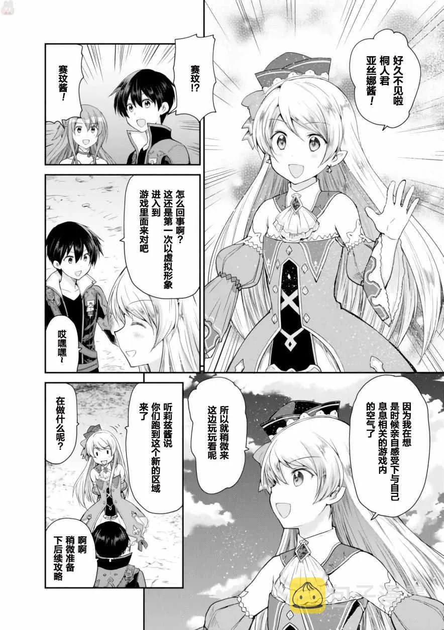 第14话 第4页
