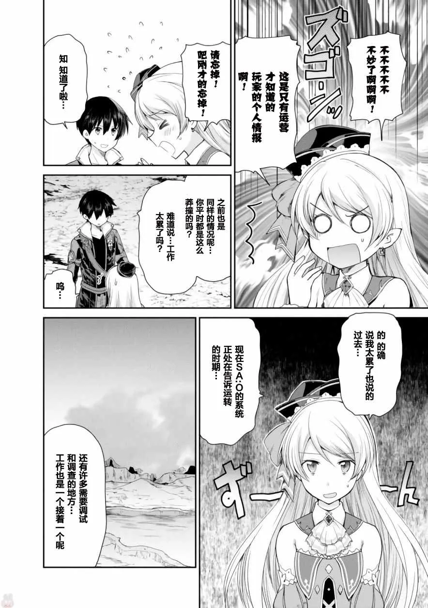 第14话 第6页
