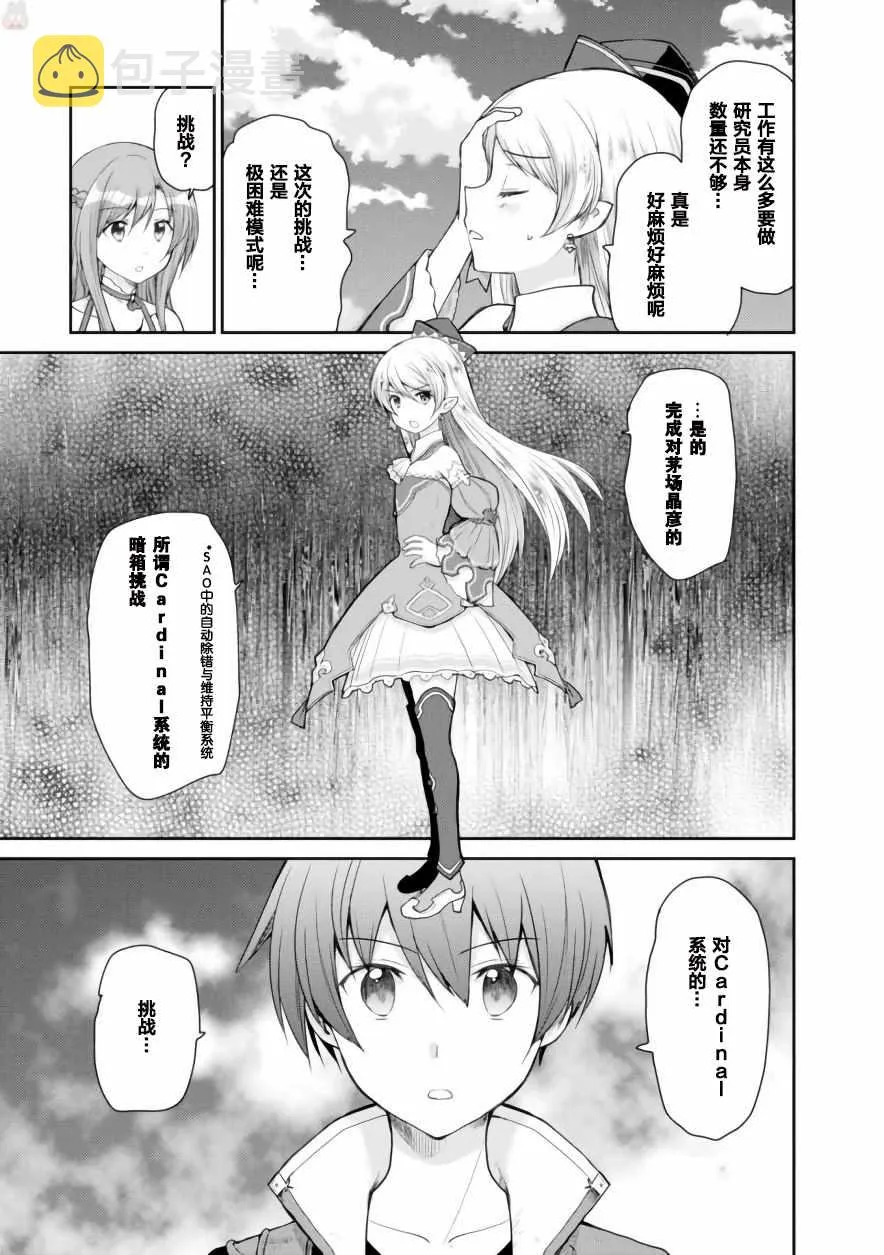 第14话 第7页