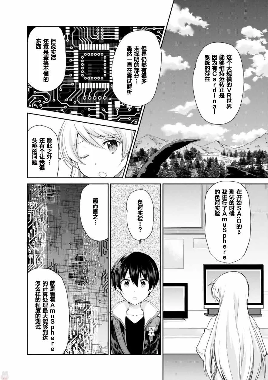 第14话 第8页