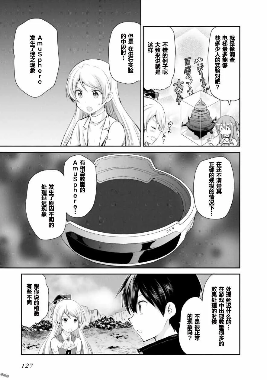 第14话 第9页
