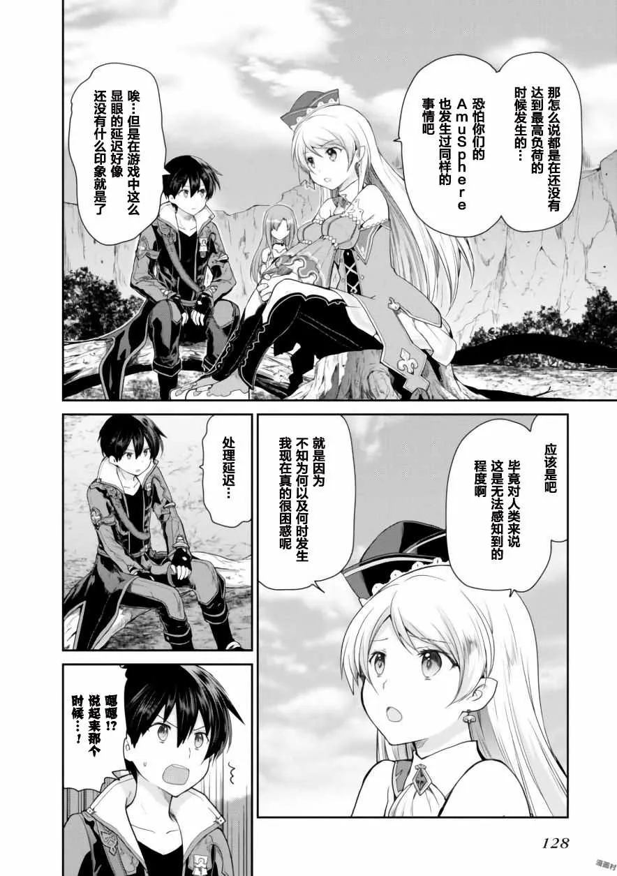 第14话 第10页