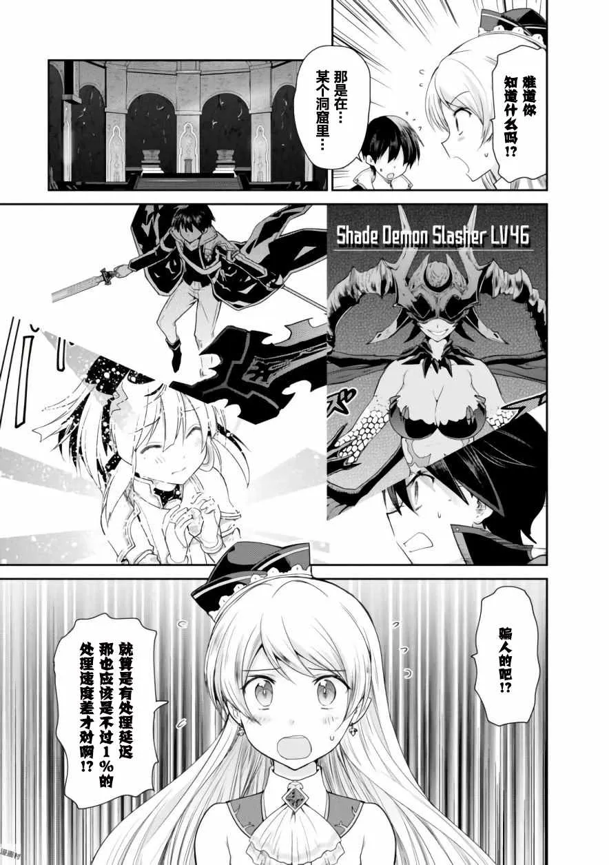 第14话 第11页