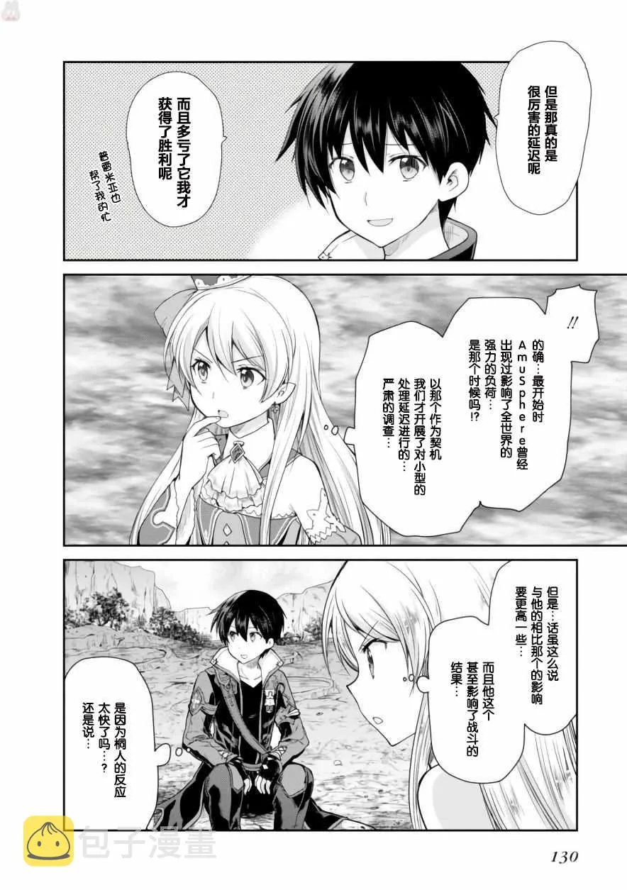 第14话 第12页