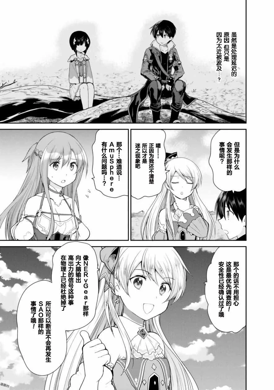 第14话 第13页