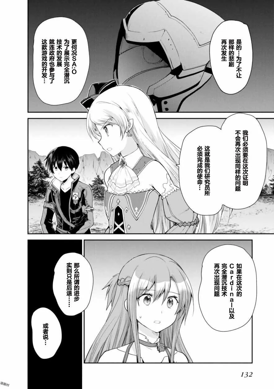第14话 第14页