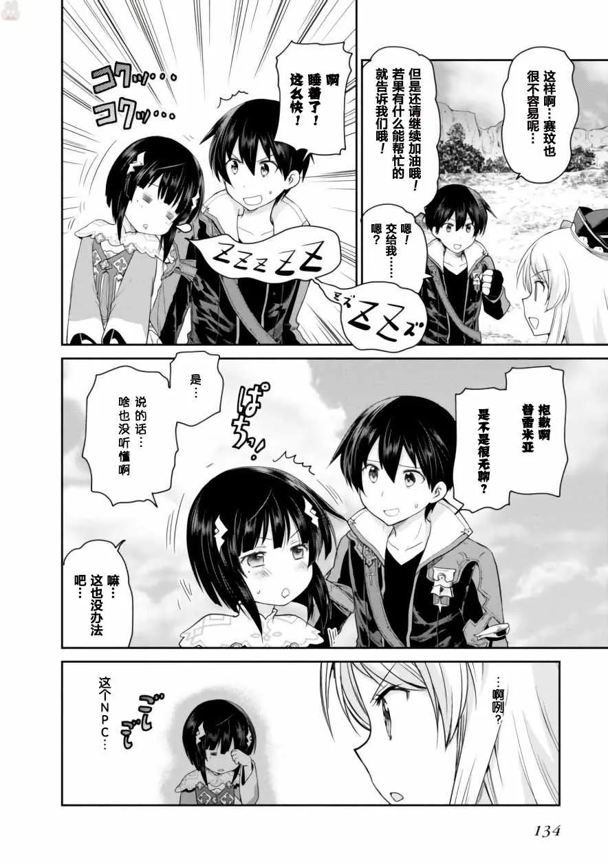 第14话 第16页