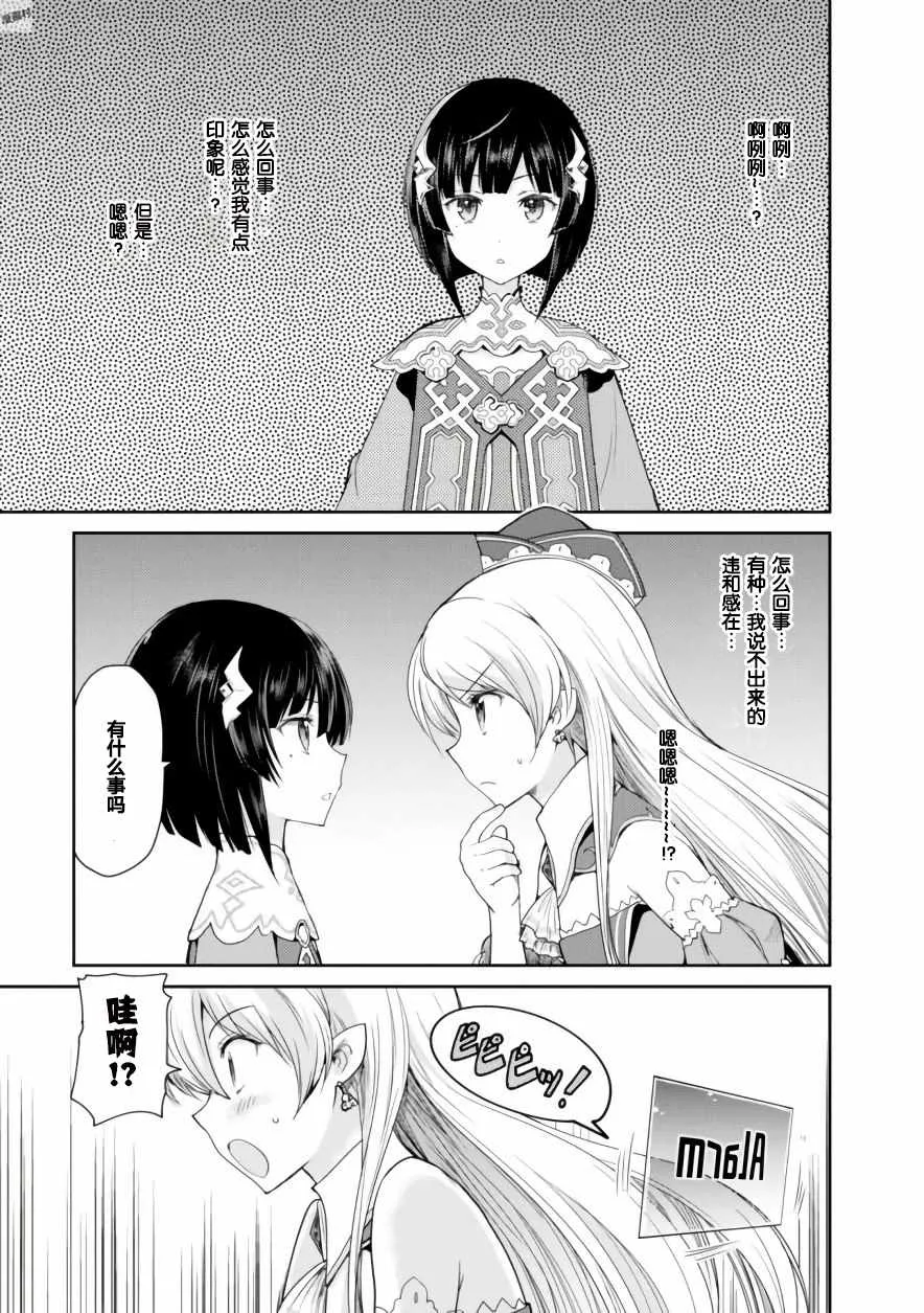 第14话 第17页