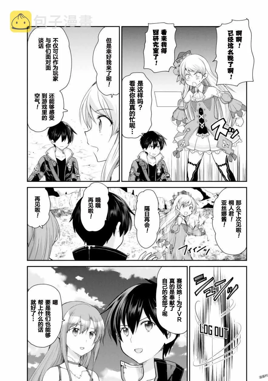 第14话 第18页