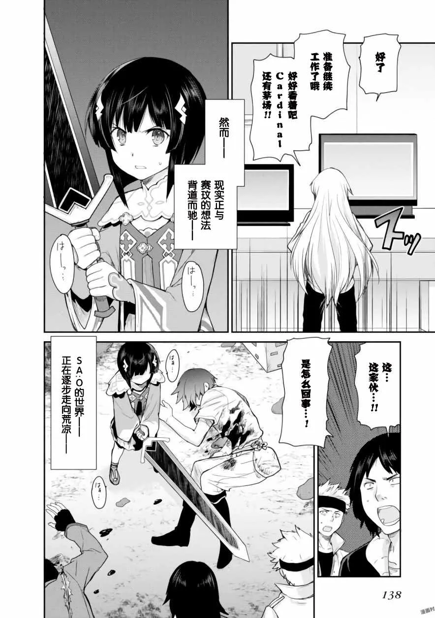 第14话 第20页
