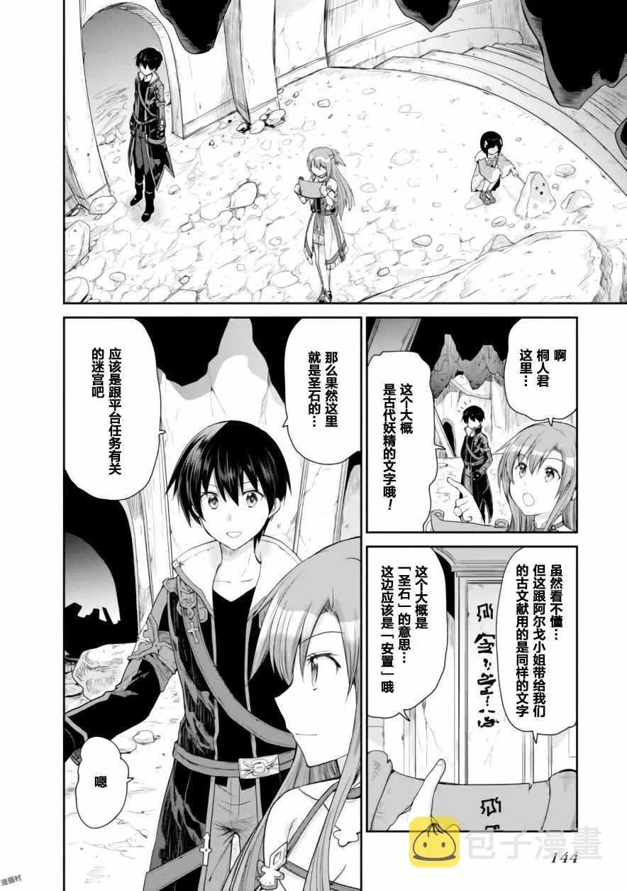 第14话 第26页